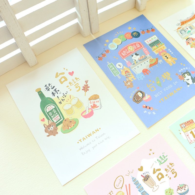 趣台湾烫金明信片 (8 图) SGC-328 - 卡片/明信片 - 纸 