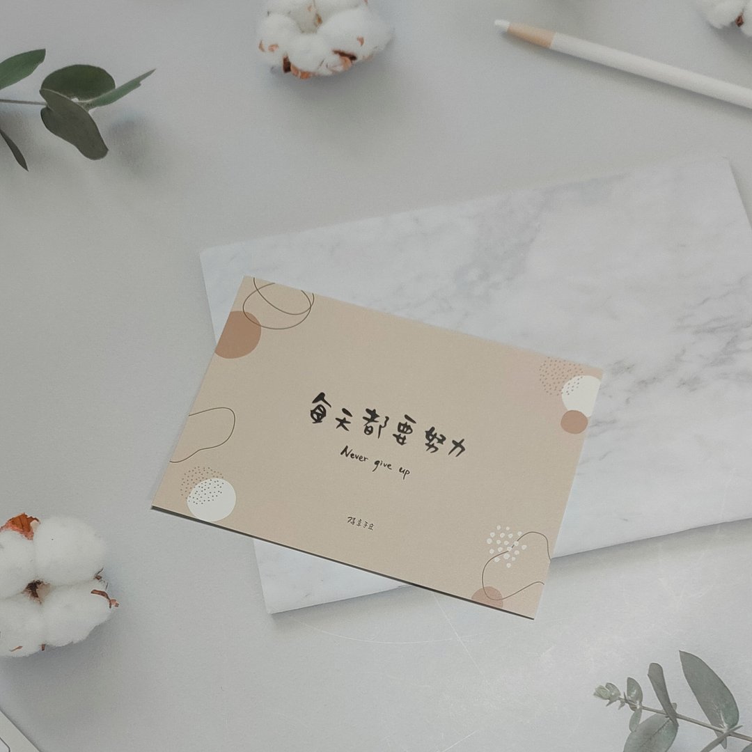 正能量系列 | 明信片 【每天都要努力】 - 卡片/明信片 - 纸 
