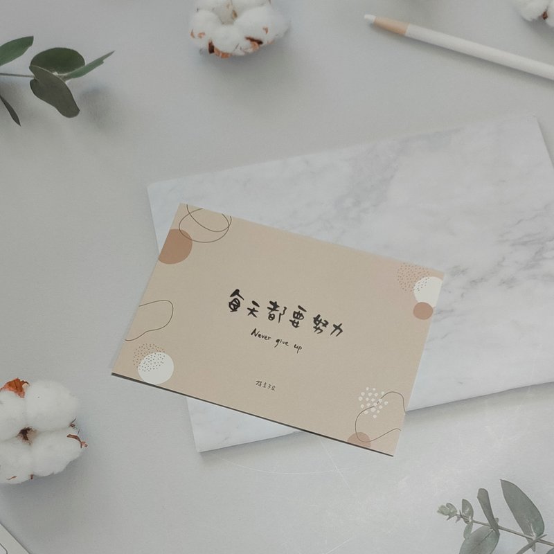 正能量系列 | 明信片 【每天都要努力】 - 卡片/明信片 - 纸 