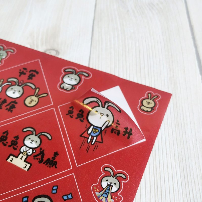 2023兔兔迷你斗方贴纸 l 兔奴必看 18张小贴纸 手帐贴纸 限量 - 贴纸 - 纸 红色