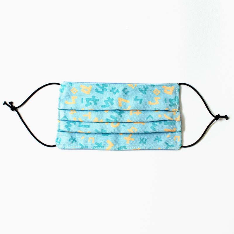 【防疫必备】折式布口罩_台湾注音款_蓝 - 口罩 - 聚酯纤维 蓝色
