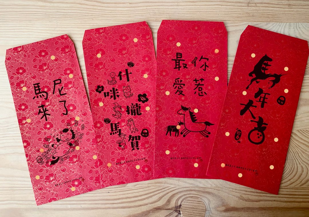 马年 2026 限量烫金点红包袋组  新年快乐 恭喜发财 - 红包/春联 - 纸 红色