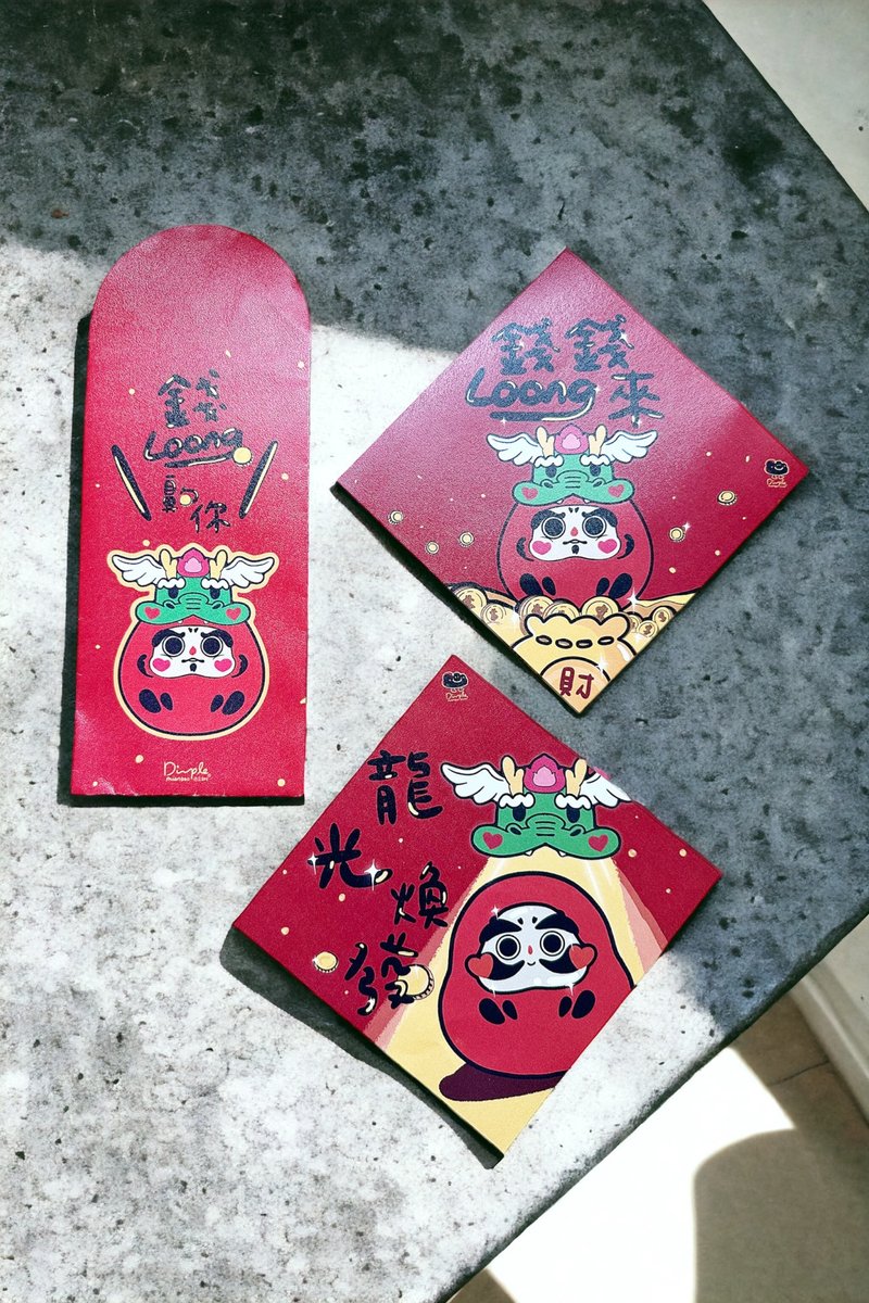 达摩福神-钱Long齁你 龙年红包袋 龙年春联 龙年吉祥话 - 红包/春联 - 纸 红色