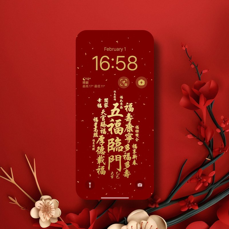 手机壁纸 | 五福临门好运来 | 新年招财 - 电脑手机桌布/贴图/App 图示 - 其他材质 