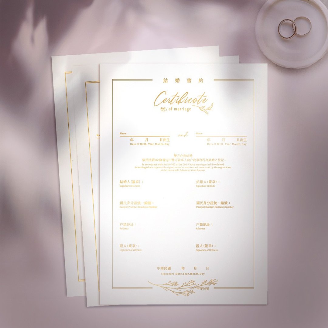 【快速出货】厚卡烫金结婚书约-结婚证书-现货 - 婚礼誓言书 - 纸 卡其色