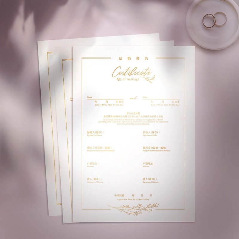 【快速出货】厚卡烫金结婚书约-结婚证书-现货 - 婚礼誓言书 - 纸 卡其色
