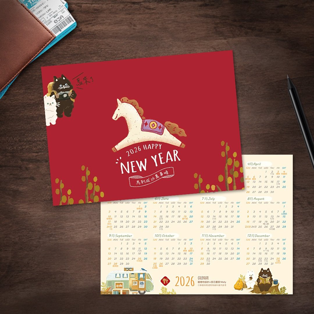 2026年马年年历卡-马来了 - 年历/台历 - 纸 