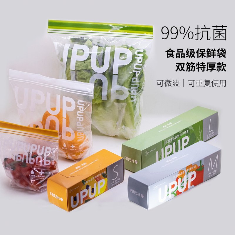 UPICK原品生活 食品级冷冻密封水果蔬菜分装拉链加厚自封保鲜袋 - 收纳用品 - 其他材质 多色