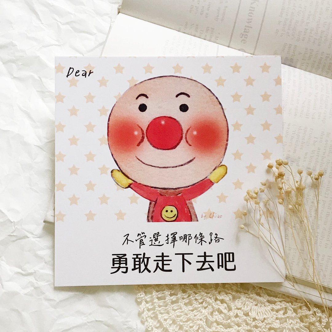 超级厚鼓励小卡-勇敢下去 - 卡片/明信片 - 纸 橘色