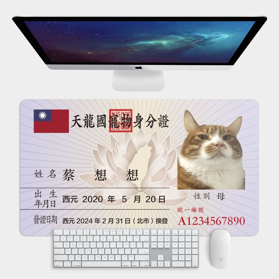 定制化宠物身分证 大尺寸 鼠标垫 餐垫 办公桌垫 PS059 - 鼠标垫 - 橡胶 卡其色