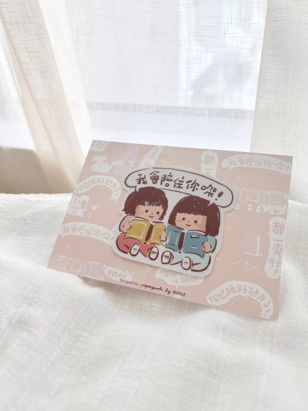 广东话系列 我会陪住你㗎 | 明信片贴纸组 - 卡片/明信片 - 纸 白色
