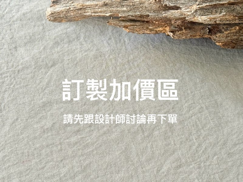 订制加价区 - 其他 - 其他材质 多色