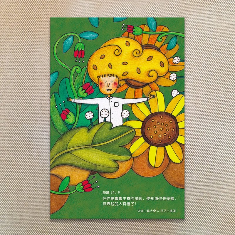 满满的明信片 / 恩典花园 - 卡片/明信片 - 纸 