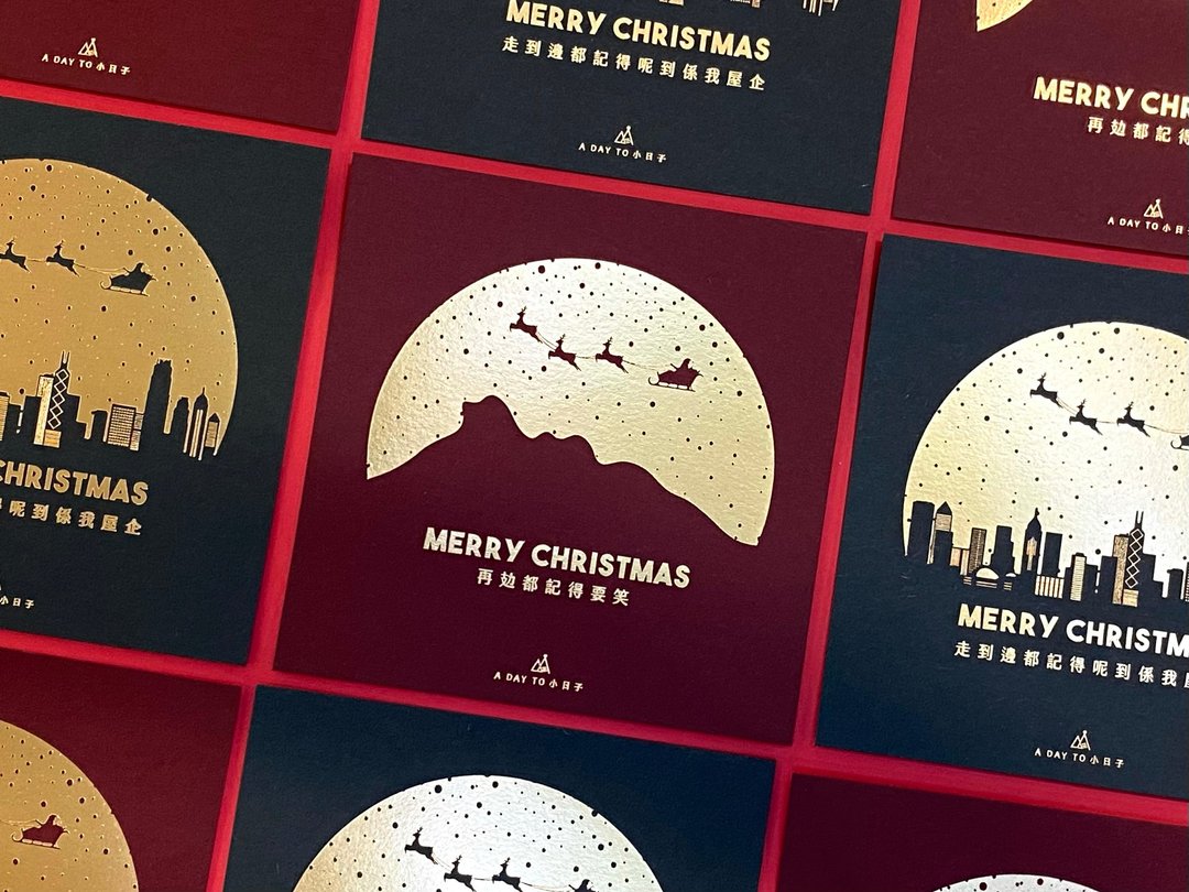 【HOMEKONG SERIES】XMAS 圣诞卡 - 再攰都记得要笑 - 卡片/明信片 - 纸 红色
