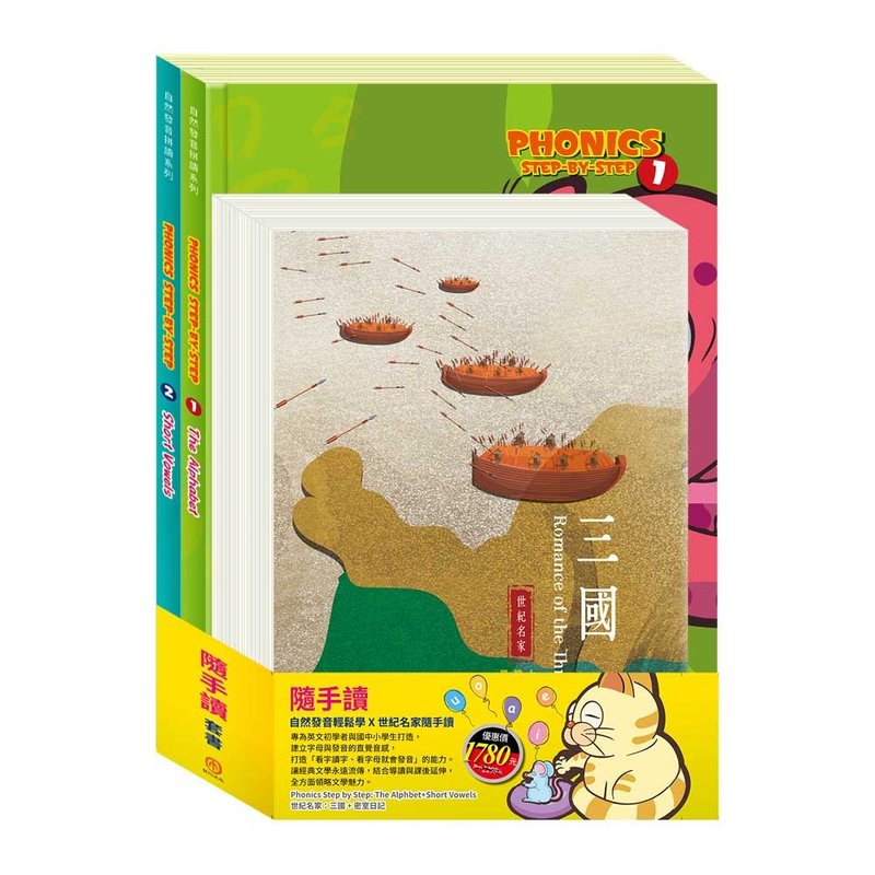 随手读 套书 - 儿童绘本/图书 - 纸 多色