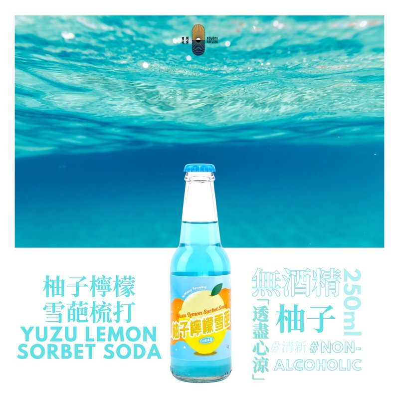 【日照夜雾】柚子柠檬雪葩梳打 - 果汁/蔬果汁 - 玻璃 蓝色