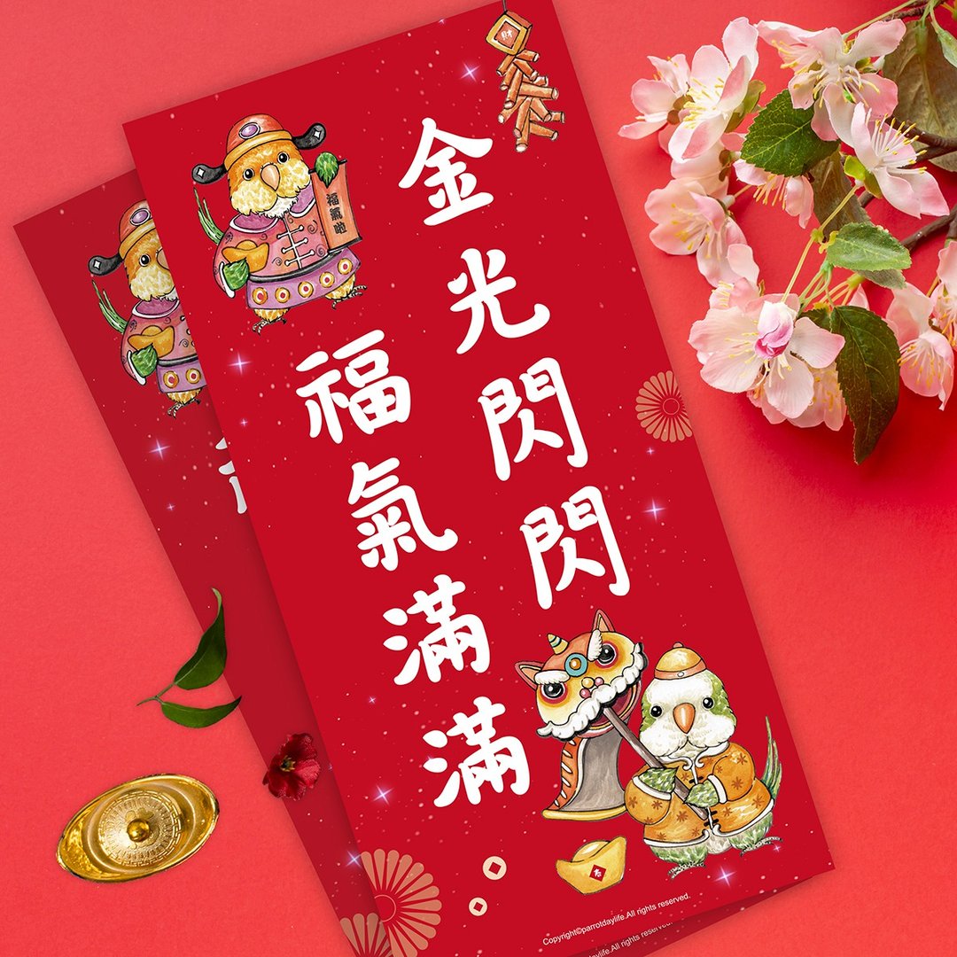长型春联 / 金福气长型春联 - 红包/春联 - 纸 