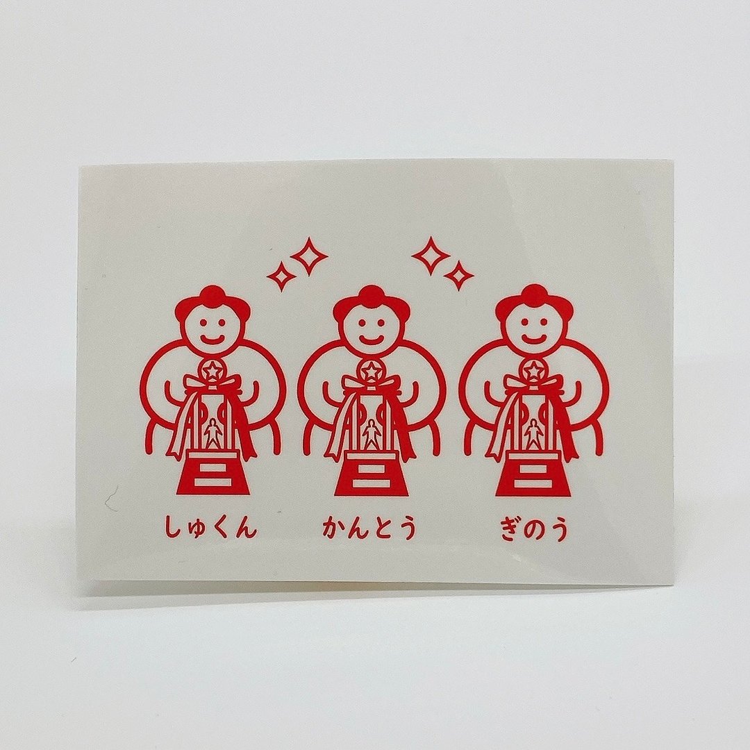 三赏贴纸 - 贴纸 - 纸 