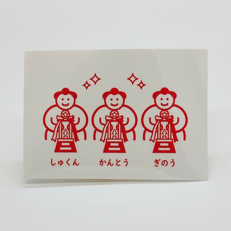 三等奖贴纸 - 贴纸 - 纸 