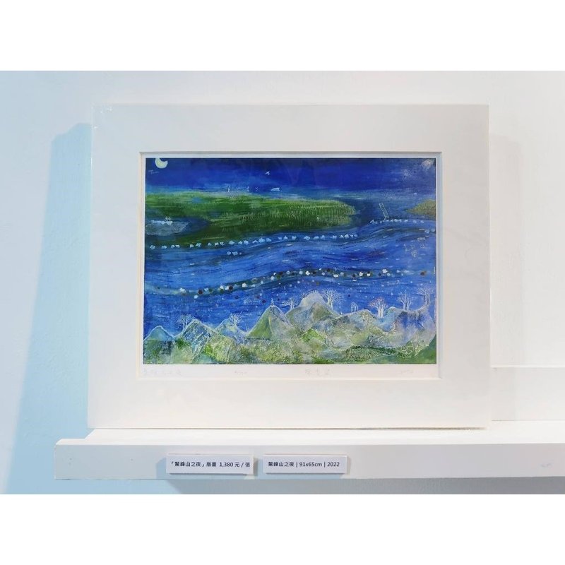 艺术版画 挂画 文创 送礼 海洋诗意 鳌峰山 风景画 台湾风景 陈雯 - 海报/装饰画/版画 - 纸 蓝色