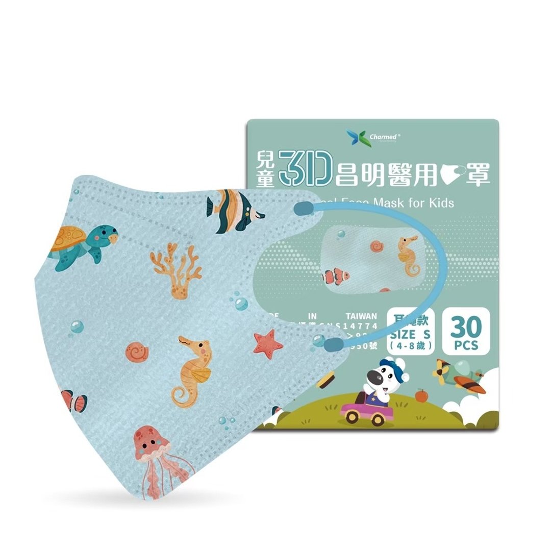 儿童3D立体口罩 -海底探险30入 (4-8岁适用) - 口罩 - 其他材质 蓝色