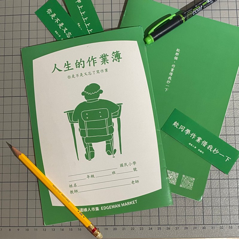 【人生的作业簿】 边缘直式方格  手帐 笔记本 日记本 送礼自用 - 笔记本/手帐 - 纸 绿色