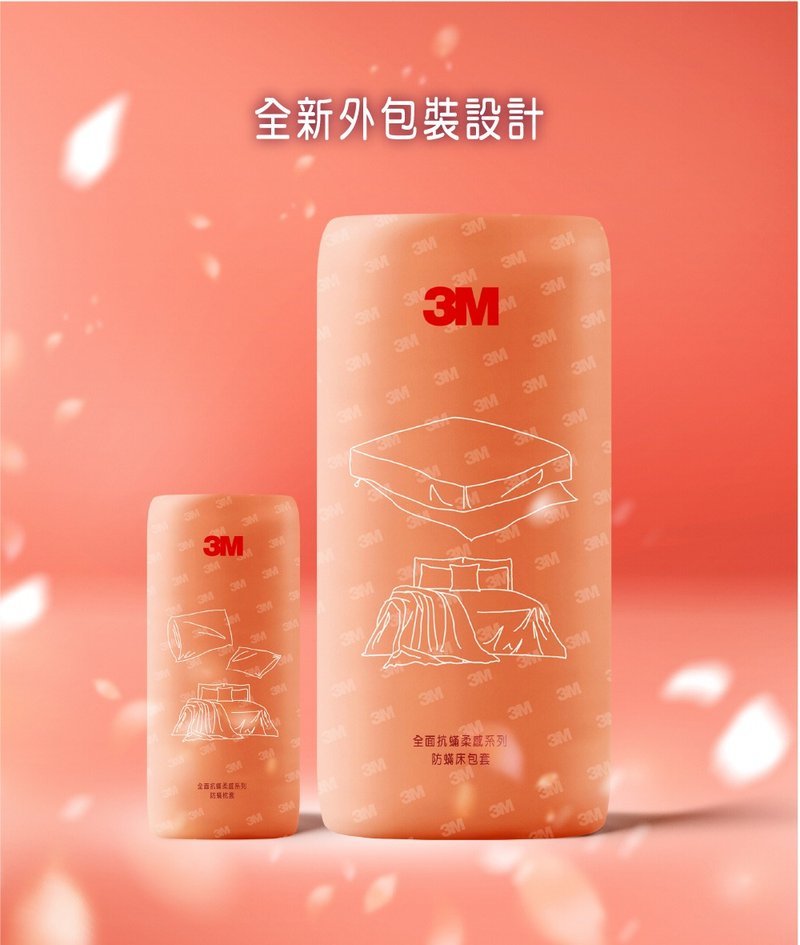 3M 全面抗蹒柔感系列-防蹒被套(单人/双人/双人加大 可选) - 寝具 - 其他材质 白色