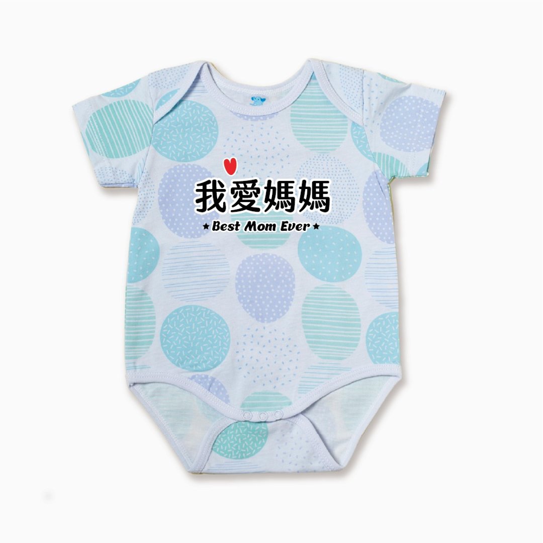 定制化礼物-我爱妈妈系列-纯棉婴儿包屁衣/连身服-宝宝新生儿弥月 - 包屁衣/连体衣 - 棉 多色