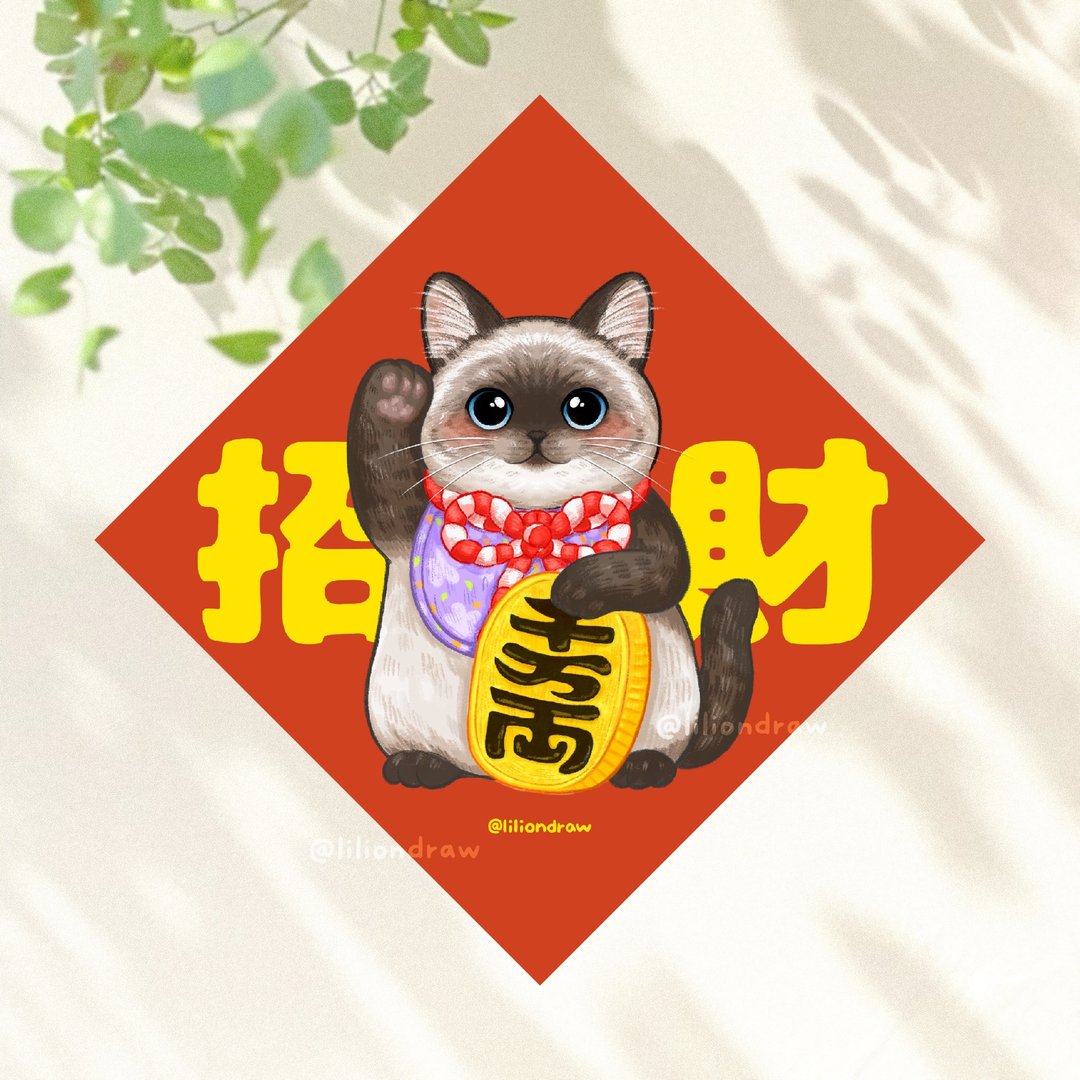 暹罗猫招财猫 4种尺寸 春联贴纸 原创 猫咪春联 斗方春联 新年 - 红包/春联 - 纸 红色