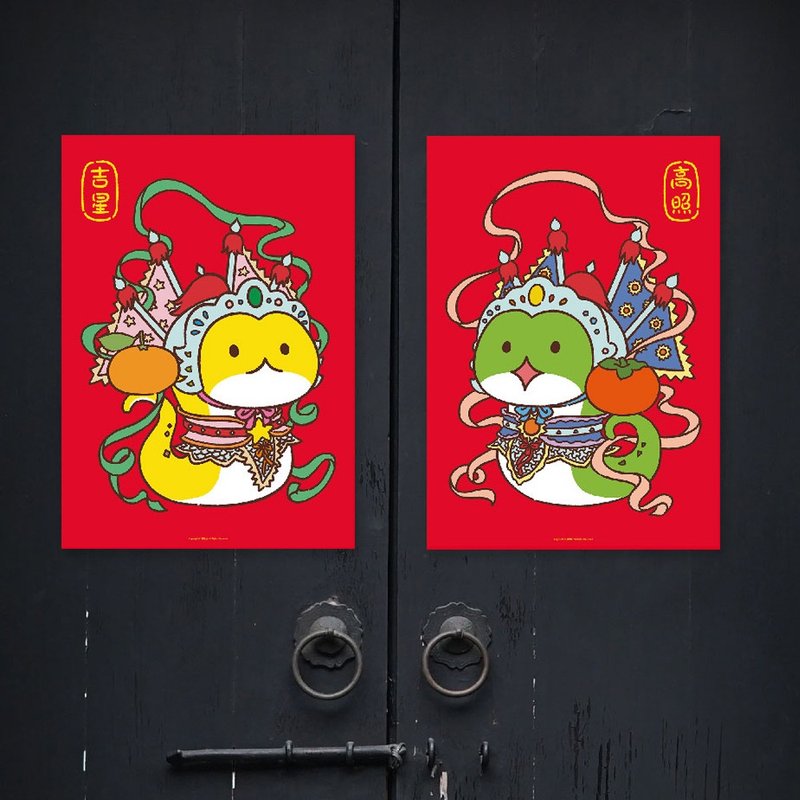 2025蛇门神创意蛇年生肖门神 - 红包/春联 - 纸 红色