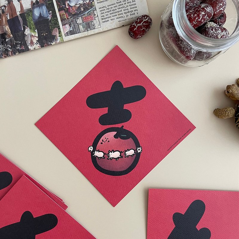 【快速出货】诸吉春联 挥春 - 红包/春联 - 纸 红色