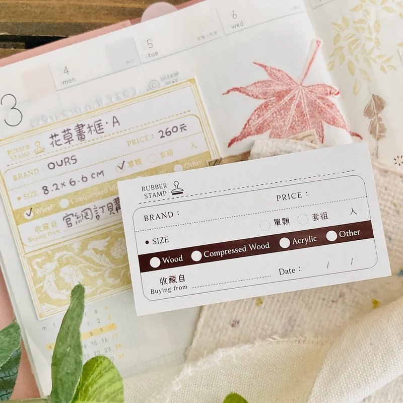 印章收藏家 战利品记录印章 · 小鹿工作室 - 印章/印台 - 木头 