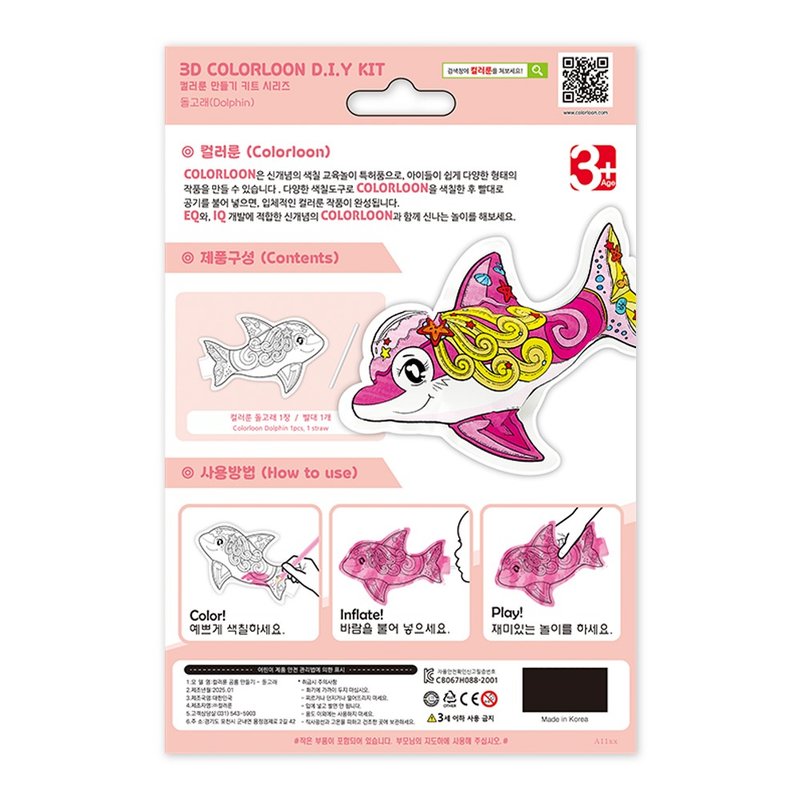 韩国 Colorloon 3D造型手绘纸气球-海豚 - 玩具/玩偶 - 纸 多色