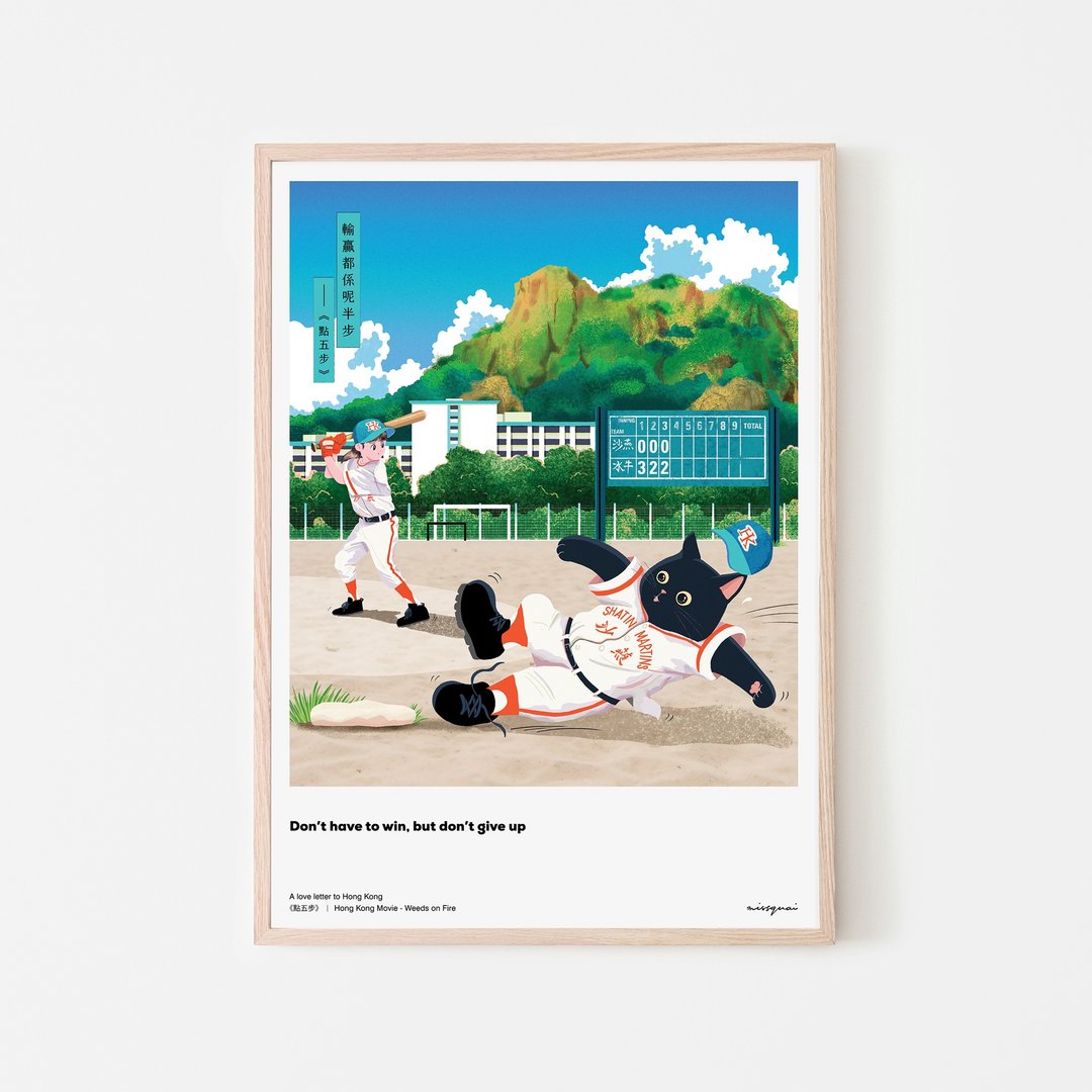 missquai 给香港的情书系列A3海报 - 点五步 - 海报/装饰画/版画 - 纸 