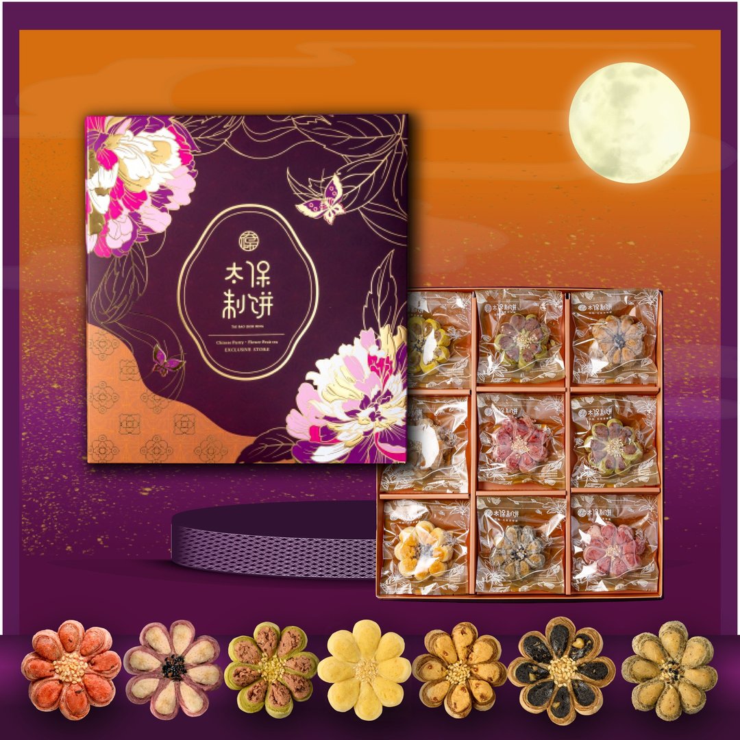 【太保制饼】2025花月紫珠宝盒B款礼盒 - 蛋糕/甜点 - 新鲜食材 