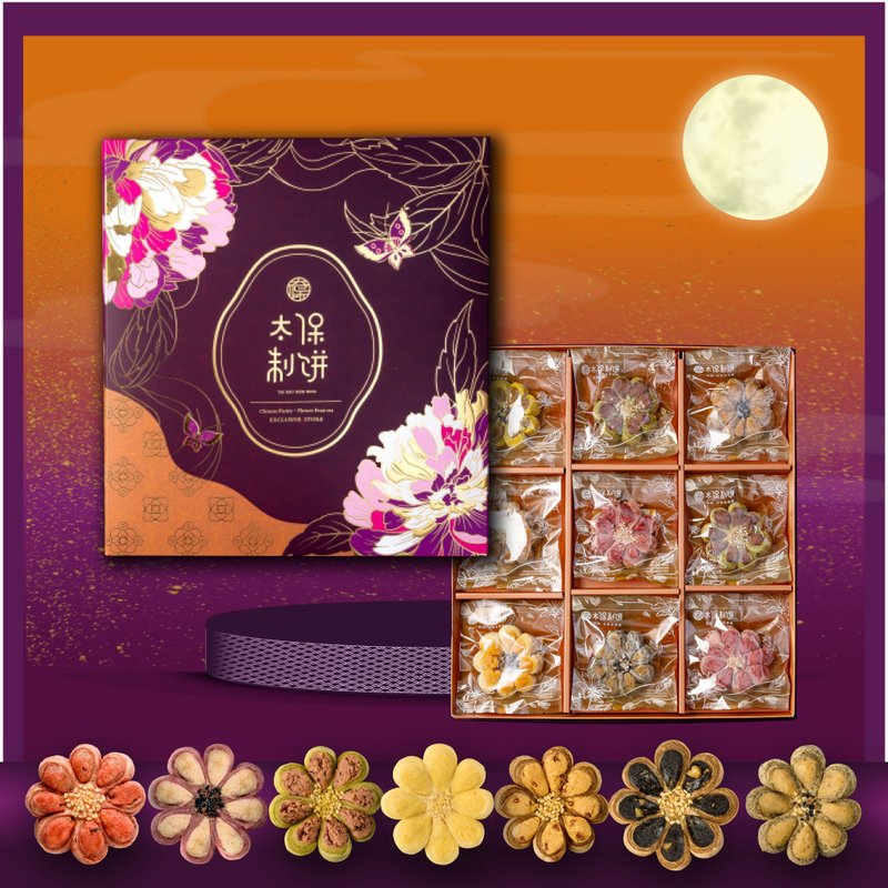 【太保制饼】2025花月紫珠宝盒B款礼盒 - 蛋糕/甜点 - 新鲜食材 