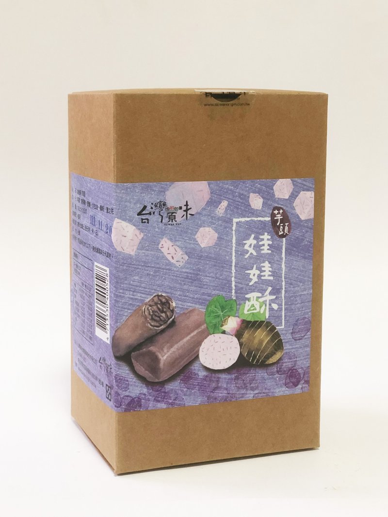 娃娃酥(芋头) - 零食/点心 - 新鲜食材 咖啡色