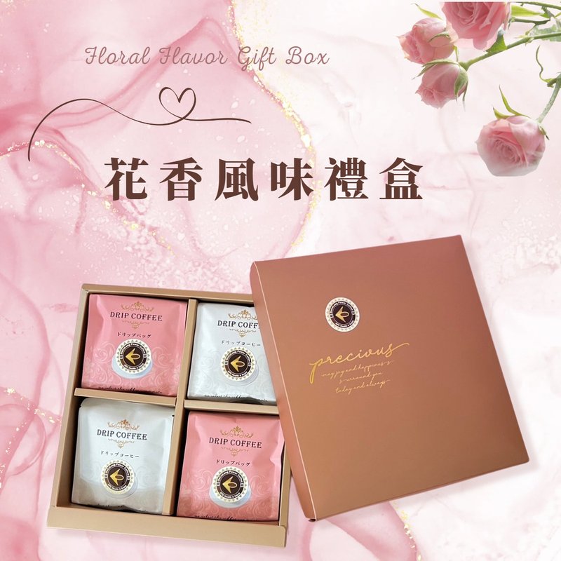 【花香风味礼盒–精选咖啡礼盒】一盒24入 - 咖啡 - 其他材质 