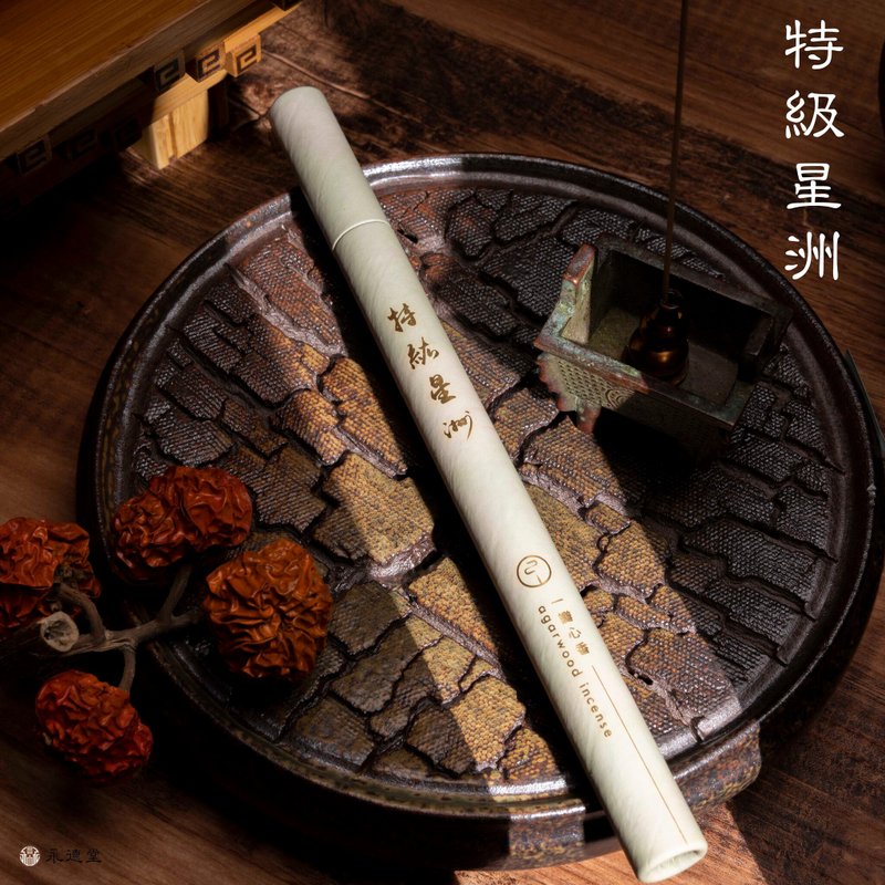 特级星洲一瓣心香系列 - 香薰/精油/线香 - 木头 卡其色