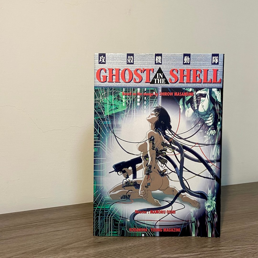 攻壳机动队 - 1995 电影全彩分镜漫画 - 刊物/书籍 - 纸 多色