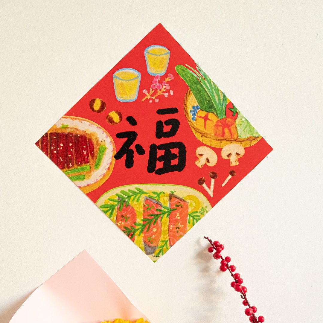 新年福字 门贴厨房餐厅喜庆春节春联挥春装饰门幅斗方 - 红包/春联 - 纸 红色