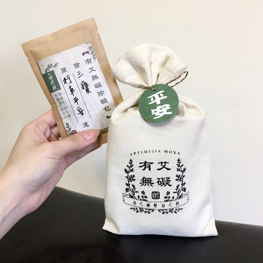 【母亲节礼物】【毕业、老师礼物】有艾无碍除秽DIY填空包-平安 - 香薰/精油/线香 - 棉 绿色