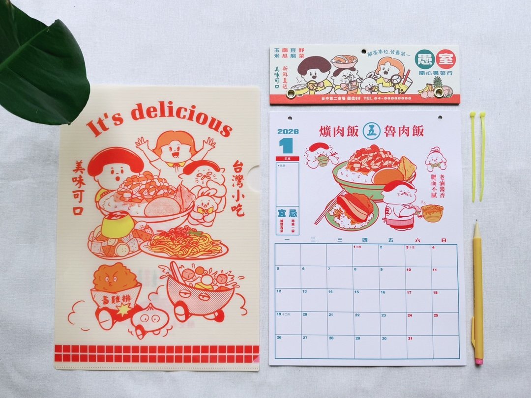 2026挂历月历-台湾小吃(附资料夹) - 年历/台历 - 纸 