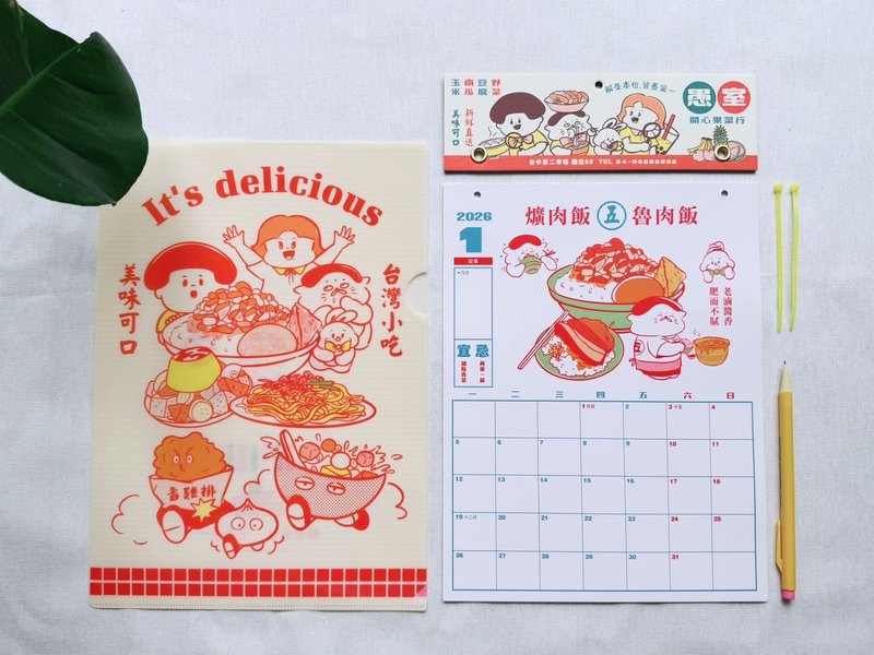 2026挂历月历-台湾小吃(附资料夹) - 年历/台历 - 纸 