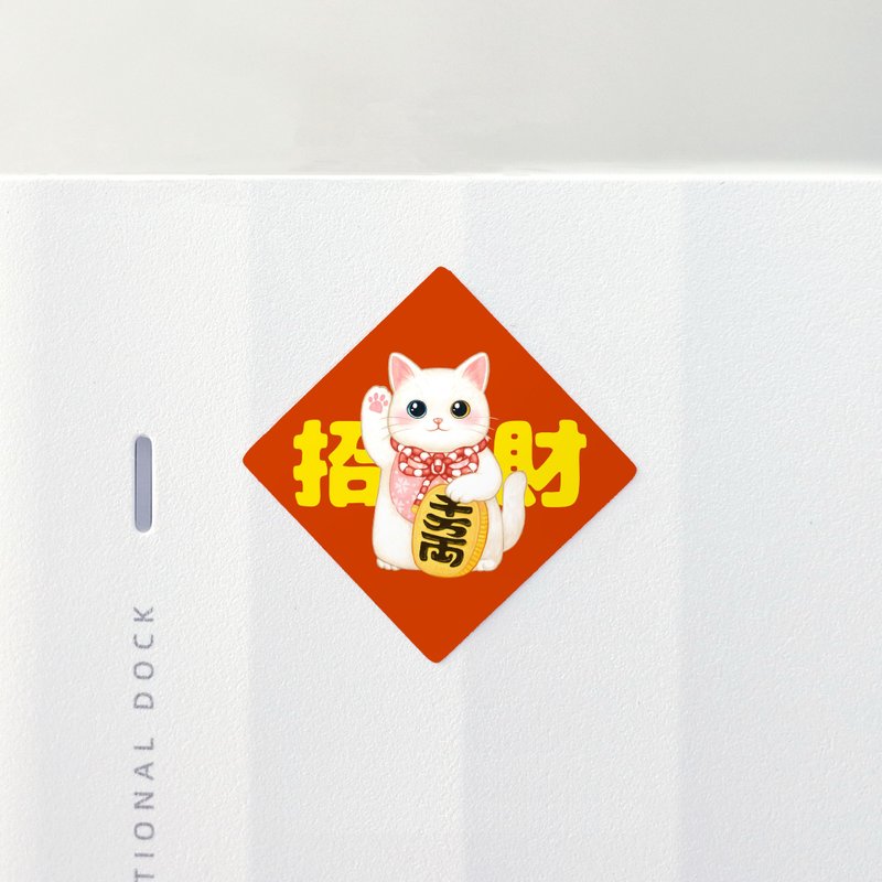 白猫招财猫 3.5cm 春联贴纸8枚 防水贴纸 原创设计 封口贴 小春联 - 红包/春联 - 纸 红色