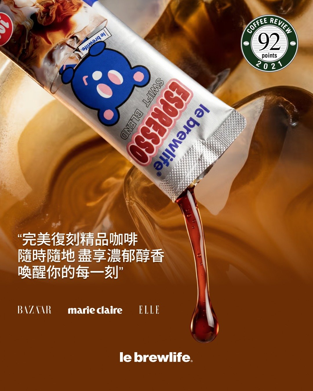 【高倍浓郁】乐步 le brewlife 20 倍超浓缩义式浓醇咖啡液 10 入盒 - 咖啡 - 浓缩/萃取物 