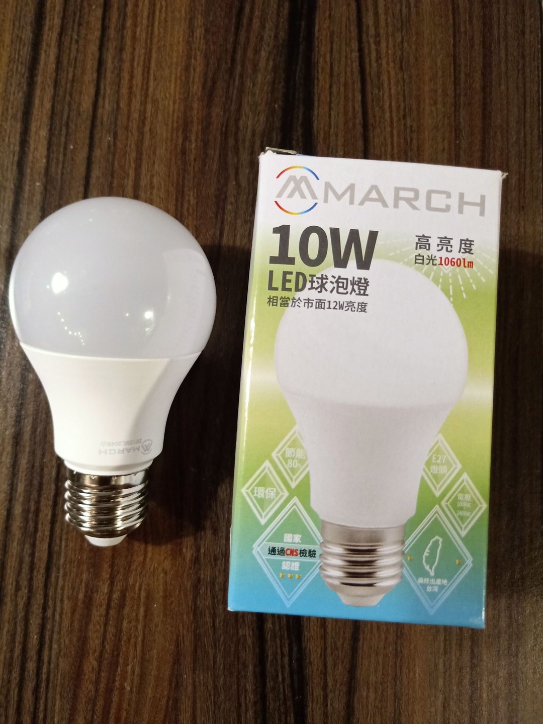 E27 LED球型省电灯泡、6W/10W/13W(瓦) 黄光/日光/白光 - 灯具/灯饰 - 玻璃 