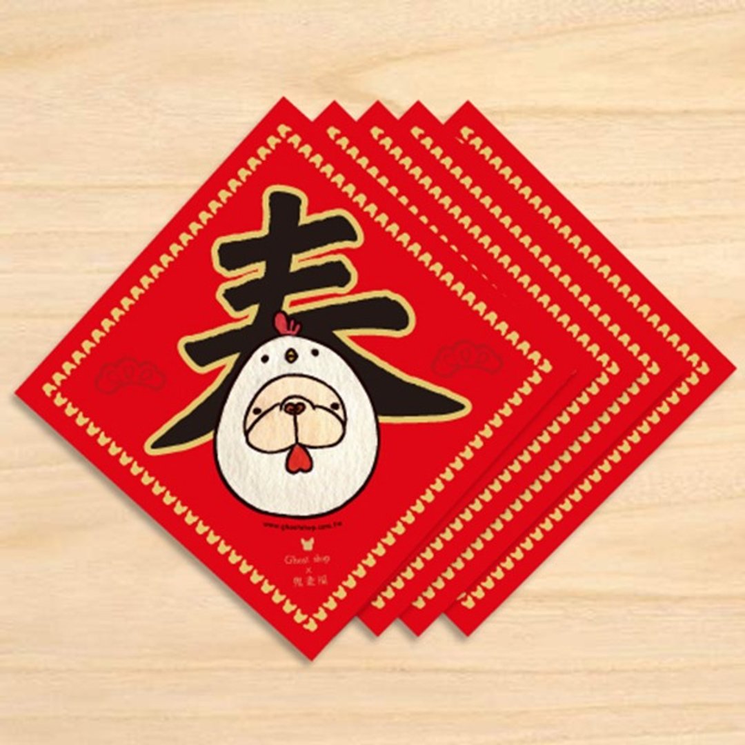 NEW-法斗小春联-白金咕咕鸡（5入） - 红包/春联 - 纸 红色