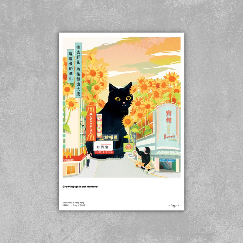 missquai 给香港的情书系列明信片 - 燕尾蝶 - 卡片/明信片 - 纸 