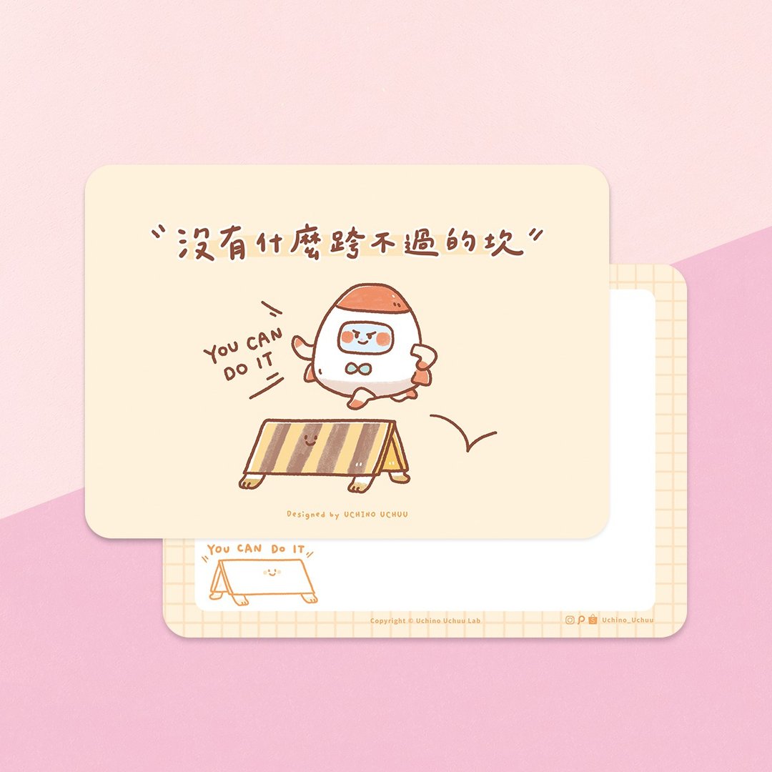 没有什么跨不过的坎 / 文字明信片 - 卡片/明信片 - 纸 橘色